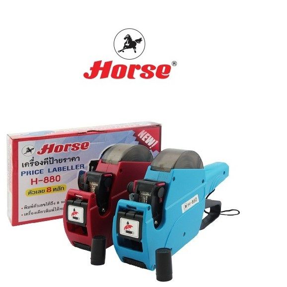 horse-ตราม้า-เครื่องตีป้ายราคา-ตราม้า-h-880-จำนวน-1-เครื่อง