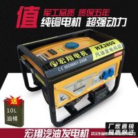 [COD] Gasoline generator 3000W/5KW/8 single-phase 220V380V electric starter copper motor