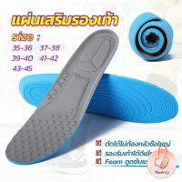 THUMBS UP แผ่นรองเท้า  ตัดขอบได้ แผ่นซับพื้นรอง  insole