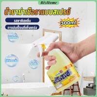 BizHome 300ml น้ำยาขจัดคราบห้องน้ำ สเปรย์กำจัดเชื้อรา น้ำยาล้างห้องน้ำ Bathroom cleaner