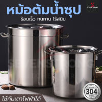 หม้อสตูว์ หม้อสต็อกทรงสูง หม้อต้มซุป หม้อตุ๋นสแตนเลส High Boiling Pot หม้อมีฝา หม้อก๋วยเตี๋ยว สแตนเลสหนา ทนทาน ทรงสูง ขนาด25/30/35/40/45/50 พร้อมส่ง