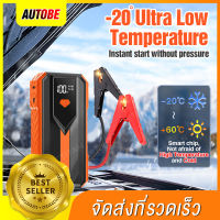 ?รับประกัน1ปี?Multi-Function Jump Starter 12V Car Emergency Power Bank บูสเตอร์พาวเวอร์แบบชาร์จไฟได้ แบตเตอรี่ ชาร์จโทรศัพท์ ชาร์จโทรศัพท์