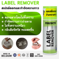 PERFECTS Label Remover 200ml. สเปรย์ลอกและกำจัดคราบสติ๊กเกอร์ ลอกคราบกาว GREEN