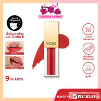 YOU Rouge Velvet Matte Lip Cream เนื้อเนียน