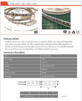 ไฟริบบิ้น 24V 2835 120ดวง ความยาว 5เมตร ต่อม้วน มีให้เลือก 2แบบ หุ้ม-เปลือย แสงเดย์ แสงคูล แสงวอร์ม TSP