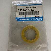 46. D65132149 ซีลแร็ค MAZDA2 (2007-2010) เบิกศูนย์ (MDGSTY)