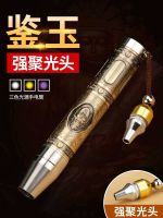 Tianhuo Jade Appraisal Emerald Flashlight Strong Light Special Rechargeable Appraisal Jewelry Professional 365n Jade Appraisal Purple Light