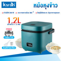 Smart mini หม้อหุงข้าว หม้อหุงข้าวไฟฟ้า หม้อหุงข้าว 1-2 คน หม้อข้าวไฟฟ้า หม้อหุงข้าว หม้อหุงข้าวมัลติฟังก์ชั่นขนาดเล็กในครัวเรือน 1.2L หม้อนึ่ง หม้อปรุงอาหารสำหรับหอพักเล็กๆและผู้สูงอายุ หม้อหุงข้าว