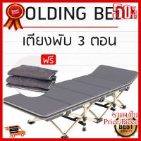 ✨✨#BEST SELLER เตียงพับได้ เตียง เตียงสนามพับเก็บได้ (3ตอน 10ขา) เตียงพกพา สะดวก ใช้งานง่าย นอนสบาย(ฟรีเบาะรองนอน) ##ที่ชาร์จ หูฟัง เคส Airpodss ลำโพง Wireless Bluetooth คอมพิวเตอร์ โทรศัพท์ USB ปลั๊ก เมาท์ HDMI สายคอมพิวเตอร์