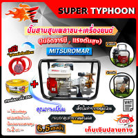 ปั๊มสามสูบเพลาชน+เครื่องยนต์ 6.5HP **(ไม่อัดจารบี , แรงดันสูง )** ?มีหลายตัวเลือก?