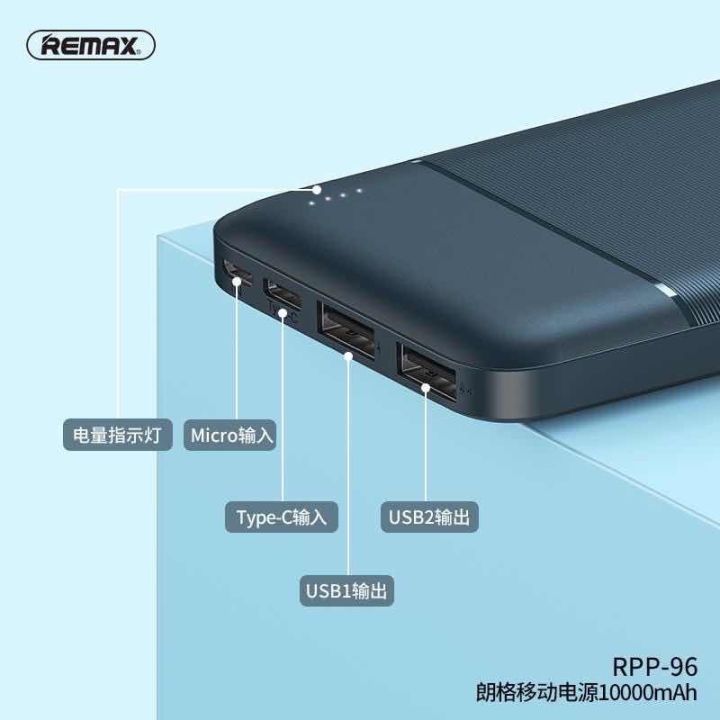 remax-rpp-96-แบตสำรอง-power-bank-รุ่นใหม่-ล่าสุด-10000mah-2usb-แบตสำรองรุ่นใหม่-ของแท้100-พร้อมส่ง