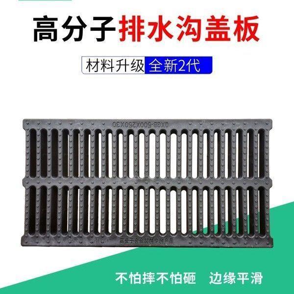 polymer-trench-cover-kitchen-drain-cover-sewer-plastic-cover-grille-rain-grate-gutter-cover