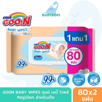 [แพ็ค2สุดคุ้ม] Goon ทิชชู่เปียก กูนน์ เบบี้ไวพส์ (55x2 แผ่น) กระดาษเปียก กระดาษทิชชู่เปียก สูตรน้ำบริสุทธิ์ 99% ปราศจากแอลกอฮอล์ Baby Wipe