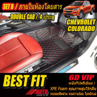 Chevrolet Colorado Double Cab 4DOOR (4ประตู) 2011-2016 พรมรถยนต์ Chevrolet Colorado 2011 2012 2013 2014 2015 2016 พรม6D VIP Bestfit Auto