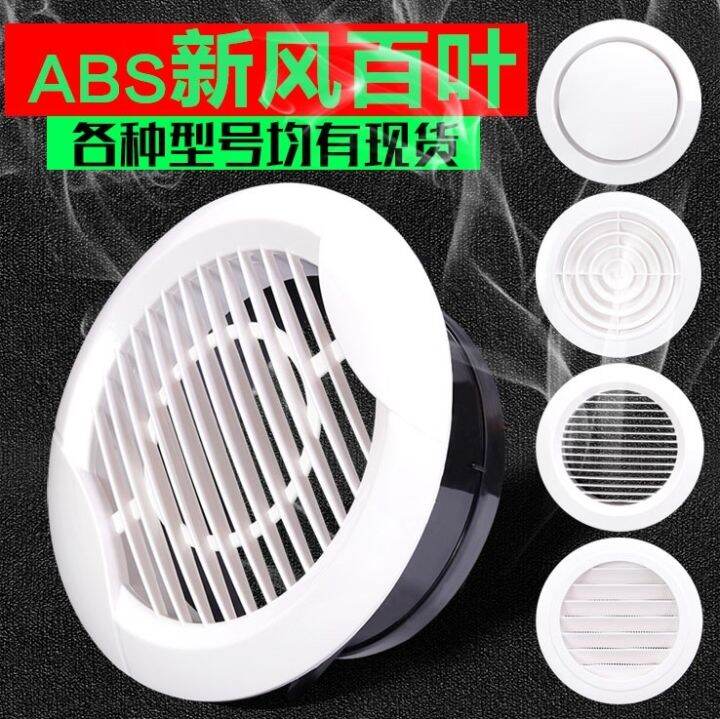 Exhaust fan cover Exhaust hole outer wall cover decorative flue exhaust