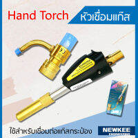 RTM หัวจุดแก๊ส หัวเชื่อมแก๊ส หัวเชื่อมแก๊สกระป๋อง Hand Torch หัวเป่าแก๊ส