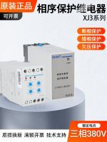 ☃ Zhengtai phase failure and sequence protection relay XJ3-G XJ3-D 380V three-phase unbalanced loss