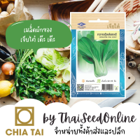 CTOP เมล็ดพันธุ์ กวางตุ้งฮ่องเต้ 2140 เมล็ด ตราเจียไต๋ Pak Choi Hongtae