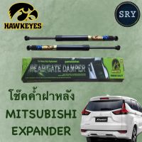 โช๊คค้ำฝากระโปรงหลัง HAWKEYES Mitsubishi Expander