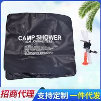 Supply outdoor camping 40L shower bag bath supplies products water storage wholesale Outdoor sports