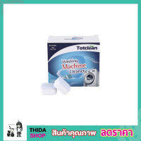 Washing machine tub cleaner เม็ดฟู่ทำความสะอาดเครื่องซักผ้า เม็ดฟู่ล้างถัง ล้างเครื่องซักผ้า ผงล้างถัง ผงล้างถังซัก ก้อนฟู้ล้างถัง 1 กล่อง12ก้อน