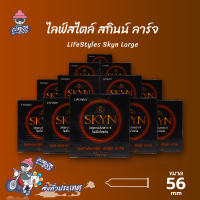 ถุงยางอนามัย 56 ไลฟ์สไตล์ สกินน์ ลาร์จ ถุงยาง LifeStyles SKYN LARGE ใหญ่พิเศษ ผิวเรียบ ยางสังเคราะห์ สำหรับคนแพ้ง่าย (12 กล่อง)