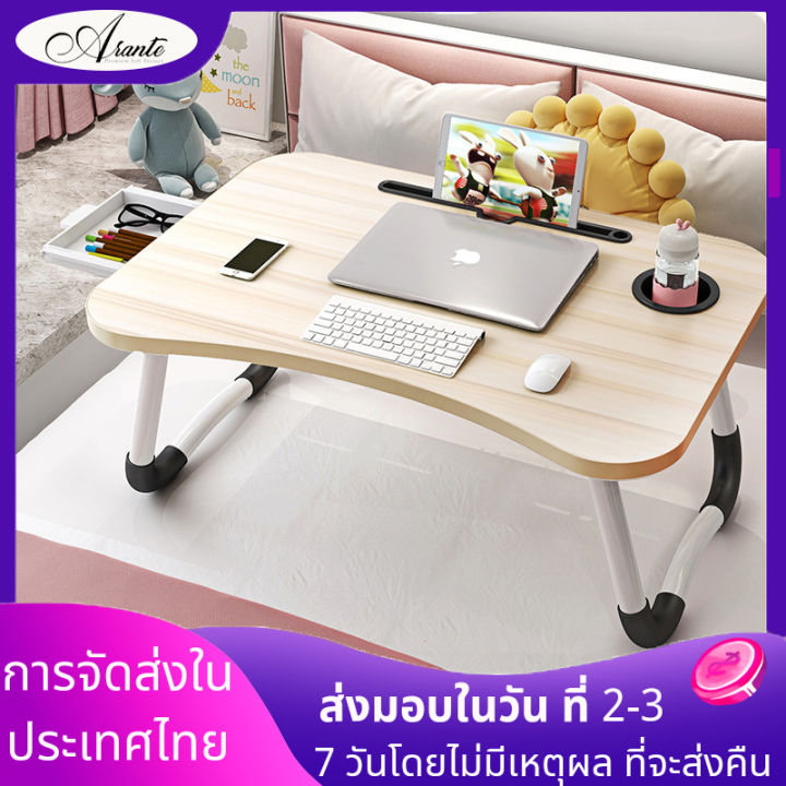 โต๊ะไอแพด-laptop-table-on-bed-โต๊ะญี่ปุ่นคอม-โต๊ะวางโน๊ตบุ๊ค-โต๊ะวางโน๊ตบุ๊ค-พับเก็บได้-โต๊ะวางโน๊ตบุ๊ค-โต๊ะโน๊ตบุ๊ค-โต๊ะวางไอแพด-โต๊ะบนเตียง-โต๊ะเล็กแบบพกพาสำหรับนักเรียนที่ทำงานบ้านเตียง