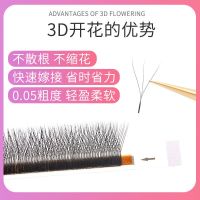 20230.05 Clover flowed Eyelashes Beauty Eyelashes Special Super Soft และไม่กระจัดกระจาย