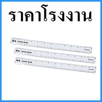 (10 อัน/แพ็ค) ไม้บรรทัด  ไม้บรรทัดแบบใส ไม้บรรทัดวัดความยาว ไม้บรรทัดวัดสิ่งของ ยาว 30 cm. ARL960G4