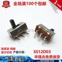 100PCS SS12D03 G7 toggle switch handle height 7MM 3-pin 2-gear 90-degree bend foot 2T small sliding switch