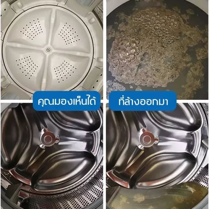 สปอตสินค้า-ล้างถังซักผ้า-ผงล้างเครื่องซักผ้า-เม็ดล้างเครื่องซักผ้า-น้ํายาทําความสะอาดเครื่องซักผ้า-ล้างเครื่องซักผ้า-washing-machine-cleaning-tablets-น้ํายาล้างแปรง-ที่ทําความสะอาดเครื่องซักผ้า-ล้างถั