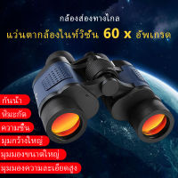 แบรนด์ใหม่กล้องโทรทรรศน์กำลังสูงพิเศษขนาด 60x60 กล้องโทรทรรศน์กลางคืนที่มีแสงน้อยเลนส์สีแดงกลางแจ้งที่มีช่วงมาต 3000 เมตร HD กล้องส่องทางไกล