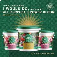 [ready stock][สินค้าพร้อมจัดส่ง]ขนาดแบ่งขายGaia Green Power Bloom 2-8-4 เพิ่มจำนวนดอก,เพิ่มขนาดดอก4-4-4 ALL PURPOSEช่มีบริการเก็บเงินปลายทาง