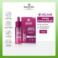 [ใหม่ล่าสุด]  WHITE AMPOULE Anti-Melasma แอมพูลเซรั่มเข้มข้น บล็อกวงจรฝ้าผิวขาวกระจ่างใสระดับ 4D 15ML.