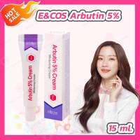 E&amp;COS Arbutin 5% Cream [1 หลอด][15 ml.] ครีมบำรุงผิวจากเกาหลี KORIICO