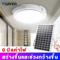 WANDA 300W 400W 800W ไฟเพดาน โคมไฟติดเพดาน โคมไฟติดเพดาน LED Solar Ceiling Light ไฟเพดานโซลาเซล ไฟโซล่าเซลล์ ปรับได้  ห้องที่เหมาะสม ห้องนอน ห้องครัว ห้อง