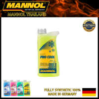 น้ำยาหม้อน้ำ Coolant คุณภาพสูง MANNOL รุ่น Pro Cool เน้นออกแบบมาสำหรับ MotorCycles, Big Bike, Scooter, ATV โดยเฉพาะทนความร้อนสูงได้ถึง +135c ปกป้องระบบจากสนิม