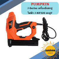 Pumpkin J-Series เครื่องยิงตะปูไฟฟ้า J-NF320 ตะปูF