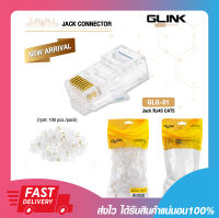 หัวแลน หัว RJ45 Glink GLG-01 Gold Series หัว Jack RJ45 CAT5E (100pcs/pack)