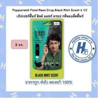 Peppermint Field Mask Drop Black Mint Scent 3 CC เป๊ปเปอร์มิ้นท์ ฟิลด์ แมสก์ ดรอป กลิ่นแบล็คมิ้นท์