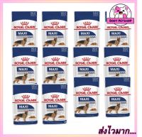 (ยกโหล 12 ซอง) Royal Canin Maxi Adult Dog Food อาหารเปียกสุนัข สุนัขวัยโต พันธุ์ใหญ่ น้ำหนักโตเต็มวัย 26 - 44 กก. อายุ15เดือนถึง8ปี 140 กรัม