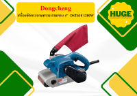 Dongcheng เครื่องขัดกระดาษทราย สายพาน 4"  DST610 1200W