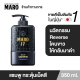 Maro 17 Black Plus Shampoo 350 ml. แชมพูนวัตกรรมจากญี่ปุ่น เปลี่ยนผมขาวให้ดำอย่างมั่นใจ แชมพูแก้ผมหงอก บำรุงเส้นผมและหนังศีรษะให้แข็งแรง