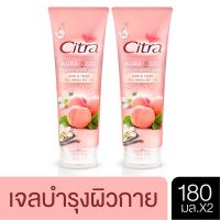 Citra Gel Body Moisturizer Peachy White Aura 180 ml [x2] ซิตร้า เจล บำรุงผิว พีชชี่ ไวท์ ออร่า 180 มล x 2 หลอด