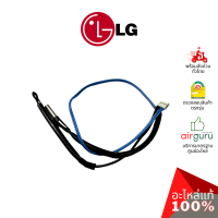 LG รหัส 6323A20042E THERMISTOR ASSEMBLY เซ็นเซอร์ น้ำแข็ง+อุณหภูมิ คอยล์เย็น อะไหล่แอร์ แอลจี ของแท้