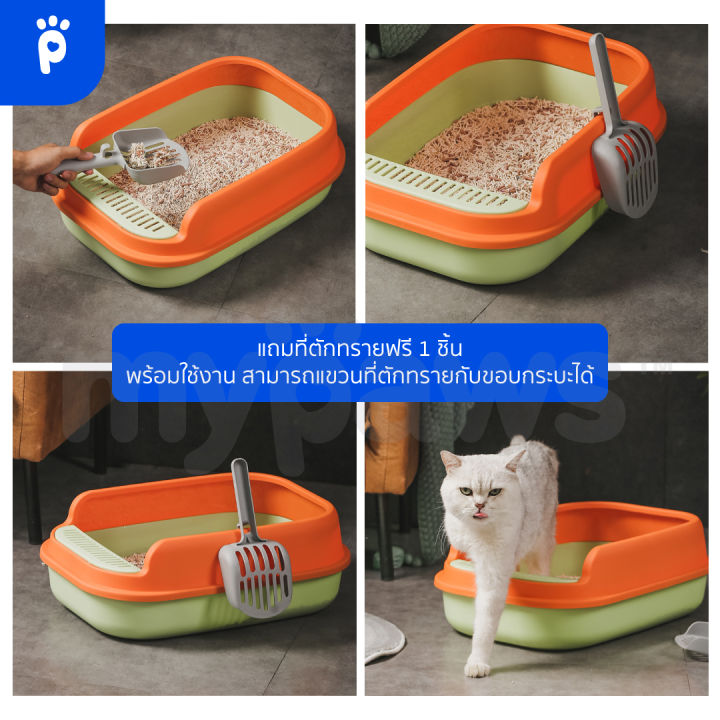 my-paws-กระบะทรายแมว-รุ่นกว้าง50cm-กระบะทรายแมวมีขอบ