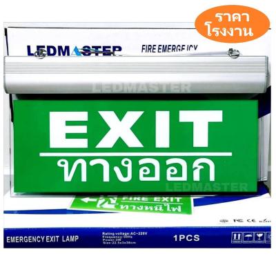 ป้ายไฟฉุกเฉิน ป้ายไฟสัญลักษณ์ทางออก ทางหนีไฟ EXIT LED emergency  220V สำรองไฟ 3-5 ชม. ชนิดเเขวน เเบบป้าย 2 ด้าน ป้ายไฟแอลอีดีฉุกเฉิน ป้ายไฟแอลอีดีทางออก  ป้ายไฟฉุกเฉินEXIT ป้ายไฟทางออก