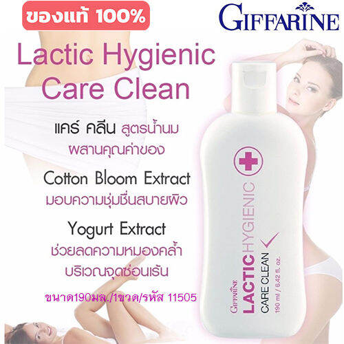 hot-sale-กิฟฟารืนสบู่เหลวสูตรน้ำนมทำความสะอาดจุดซ่อนเร้นกลิ่นอ่อนละมุนรู้สึกสะอาด-ไร้กังวลเรื่องกลิ่น-ขนาด190มล-1ขวด-รหัส11505-lung-d-ของแท้100