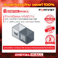 Firewall Fortinet FortiGate-VM01V FC-10-FG1VM-963-02-36 เหมาะสำหรับใช้งานควบคุมเครือข่ายระดับธุรกิจขนาดใหญ่