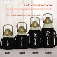 ✨สุดพิเศษ ถุงใส่กระบอกน้ำ CILLE &amp; DODGE ขนาด 1700 ML 1300 ML 1080 ML 880 ML ถุงใส่กระบอกน้ำพร้อมสายสะพาย กระเป๋าใส่กระติก Very Hot